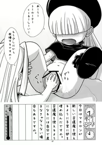 Page 46 of Eronica Gakushuuchou Soushuuhen - preview thumbnail