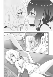 Page 13 of JunAi Sentimental - preview thumbnail