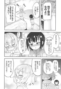 Page 5 of Katyusha ni Kokuhaku Shite Mita After - preview thumbnail