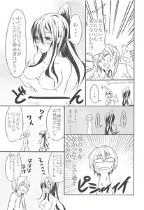 Page 4 of Sakurasou no Ecchi na Kanojo - preview thumbnail