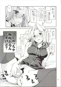 Page 16 of Yokkyuu Fuman na Usagi wa Jouzu ni Onedari ga Dekinai - preview thumbnail