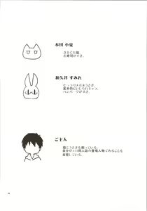 Page 3 of Yokkyuu Fuman na Usagi wa Jouzu ni Onedari ga Dekinai - preview thumbnail