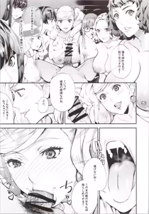 Page 8 of Hattoubun no Persona - preview thumbnail