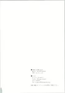 Page 24 of Futashika na Seishun day02 - preview thumbnail