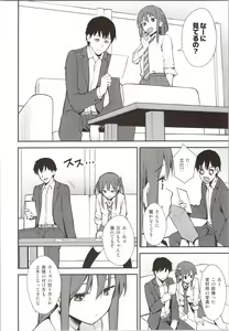 Page 3 of Futashika na Seishun day02 - preview thumbnail