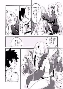Page 8 of Kanata to Konata no Tokeau Yoru o... - preview thumbnail