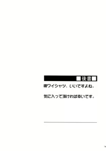 Page 20 of Rider-san to Hadawai. - preview thumbnail