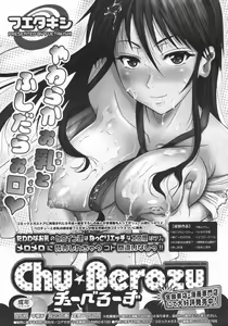 Page 168 of COMIC Megastore 2009-08 - preview thumbnail