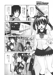 Page 355 of COMIC Megastore 2009-08 - preview thumbnail