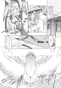 Page 393 of COMIC Megastore 2009-08 - preview thumbnail