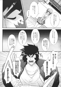 Page 433 of COMIC Megastore 2009-08 - preview thumbnail