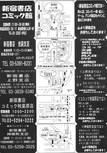 Page 450 of COMIC Megastore 2009-08 - preview thumbnail