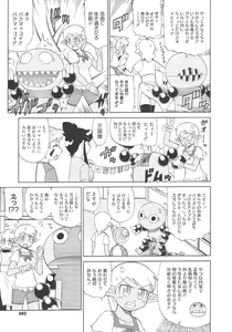 Page 500 of COMIC Megastore 2009-08 - preview thumbnail