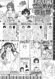 Page 507 of COMIC Megastore 2009-08 - preview thumbnail