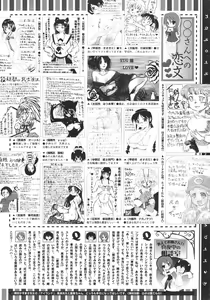 Page 513 of COMIC Megastore 2009-08 - preview thumbnail