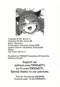 Page 17 of Neko no Ongaeshi | A Cat's Repayment - preview thumbnail