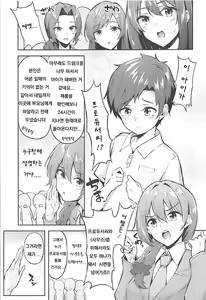 Page 4 of Kaede-san to Shota P no Ecchi na Hon - preview thumbnail