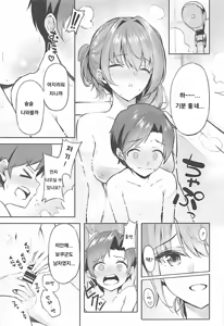 Page 8 of Kaede-san to Shota P no Ecchi na Hon - preview thumbnail