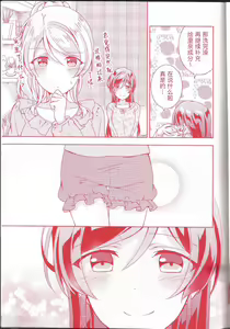 Page 16 of Kurenai no Hana - preview thumbnail