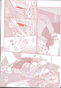 Page 5 of Kurenai no Hana - preview thumbnail