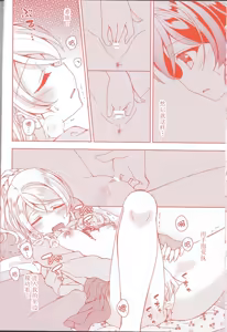 Page 9 of Kurenai no Hana - preview thumbnail