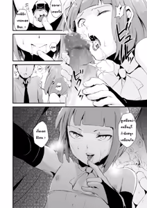 Page 9 of Yuugatou Club - preview thumbnail