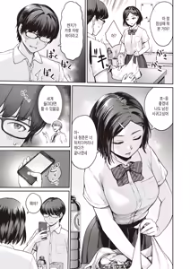 Page 5 of Rec: Girlfriends Ecchi - preview thumbnail