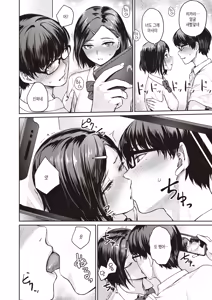 Page 8 of Rec: Girlfriends Ecchi - preview thumbnail