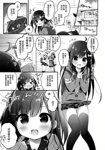 Page 5 of Okozukai Love Song - preview thumbnail