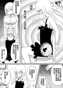 Page 11 of Josou Danshi no Otoshikata | 女裝男子的攻略方法 - preview thumbnail