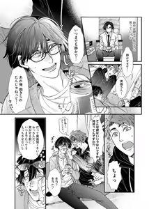 Page 103 of Oshite dame nara oshitemite!? - preview thumbnail