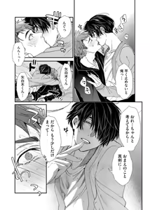 Page 105 of Oshite dame nara oshitemite!? - preview thumbnail
