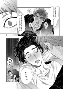 Page 107 of Oshite dame nara oshitemite!? - preview thumbnail