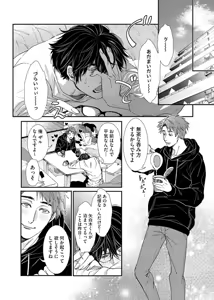 Page 108 of Oshite dame nara oshitemite!? - preview thumbnail