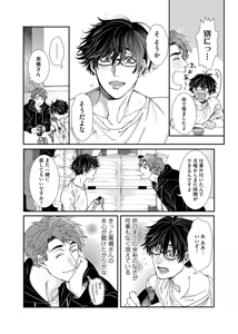 Page 109 of Oshite dame nara oshitemite!? - preview thumbnail