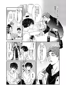 Page 110 of Oshite dame nara oshitemite!? - preview thumbnail