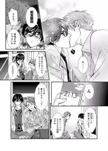 Page 114 of Oshite dame nara oshitemite!? - preview thumbnail