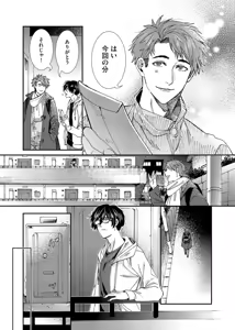 Page 115 of Oshite dame nara oshitemite!? - preview thumbnail