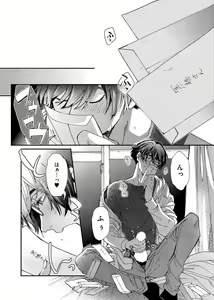 Page 116 of Oshite dame nara oshitemite!? - preview thumbnail