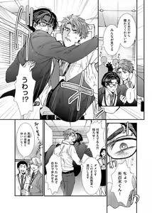 Page 121 of Oshite dame nara oshitemite!? - preview thumbnail
