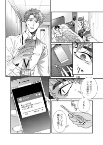 Page 124 of Oshite dame nara oshitemite!? - preview thumbnail