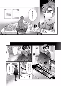 Page 125 of Oshite dame nara oshitemite!? - preview thumbnail