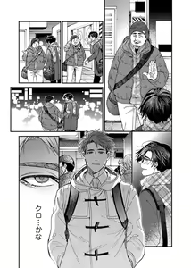 Page 126 of Oshite dame nara oshitemite!? - preview thumbnail