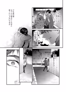 Page 127 of Oshite dame nara oshitemite!? - preview thumbnail
