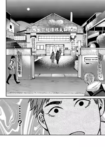 Page 128 of Oshite dame nara oshitemite!? - preview thumbnail