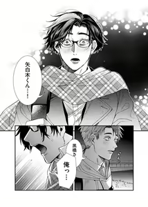Page 131 of Oshite dame nara oshitemite!? - preview thumbnail