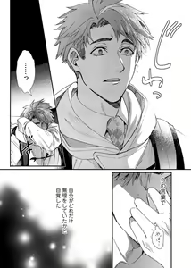 Page 134 of Oshite dame nara oshitemite!? - preview thumbnail