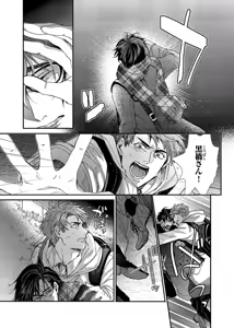 Page 140 of Oshite dame nara oshitemite!? - preview thumbnail