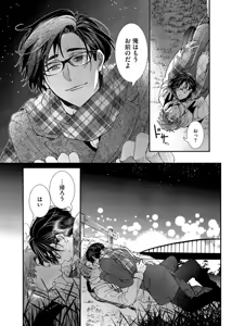 Page 142 of Oshite dame nara oshitemite!? - preview thumbnail