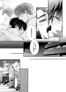 Page 158 of Oshite dame nara oshitemite!? - preview thumbnail